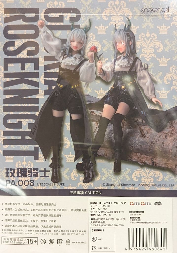 pocket artシリーズ PA008 ローズナイト グローリア 中国版 HASUKI