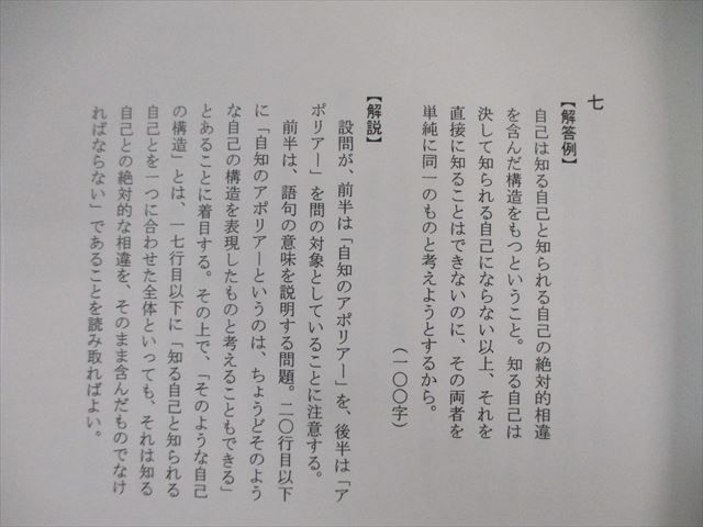 代ゼミ 入試現代文のパラダイム 記述・論述力完成編 2004 冬期直前 湯木和史 ☆ 005s0D 代ゼミ 入試現代文のパラダイム 記述・論述力完成編 2004 冬期