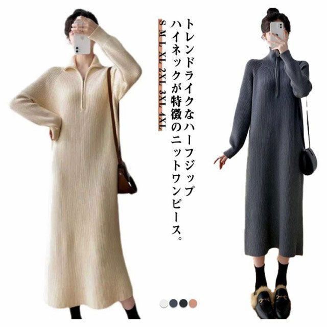 ハーフハイネック ニットワンピ ロング丈 ゆったり 可愛い ntp09_01.jpg