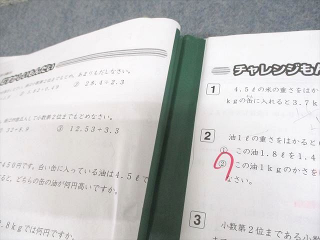 浜学園 小4 算数のとも 第1〜3分冊 難問解説集 通年セット 2021 計3冊 015S2D 浜学園 小4 算数のとも 第1〜3分冊 難問解説集 通年
