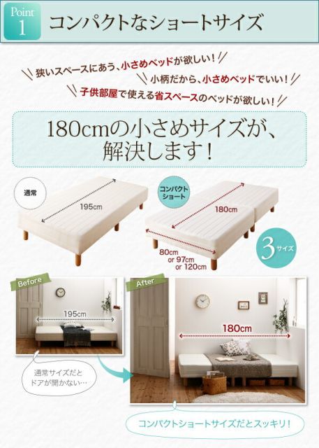 ショート丈分割式