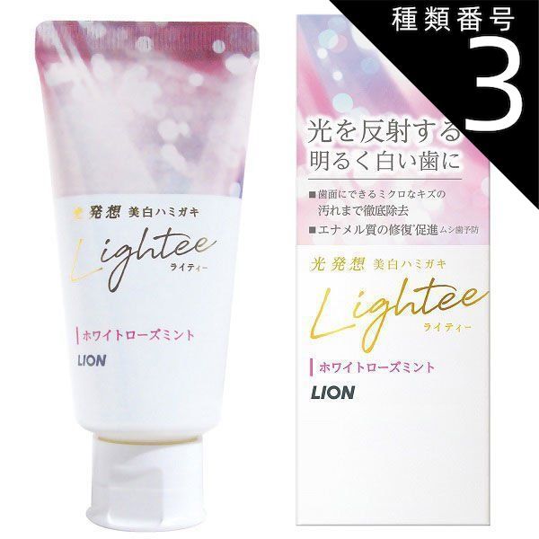 種類3 8個 まとめ買い ライオン Lightee ライティx ハミガキ ホワイトローズミント 53g