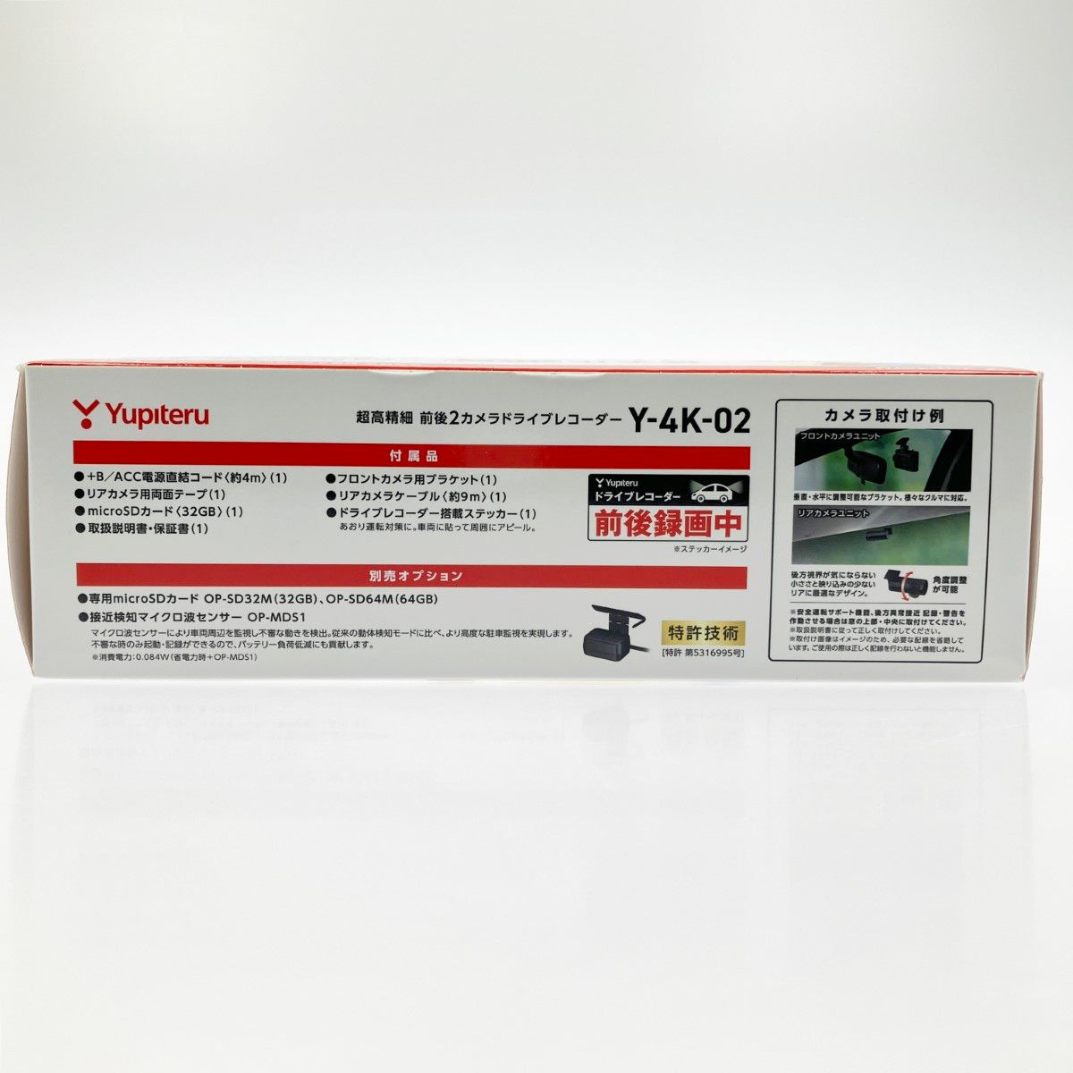 ▽▽YUPITERU ユピテル ドライブレコーダー 4K ウルトラHD 前後2
