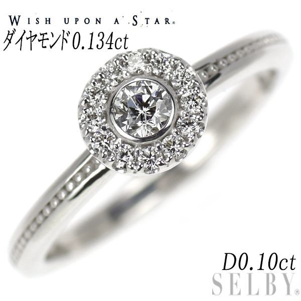 wish upon a star K18WG ダイヤモンド リング 0.134ct D0.10ct