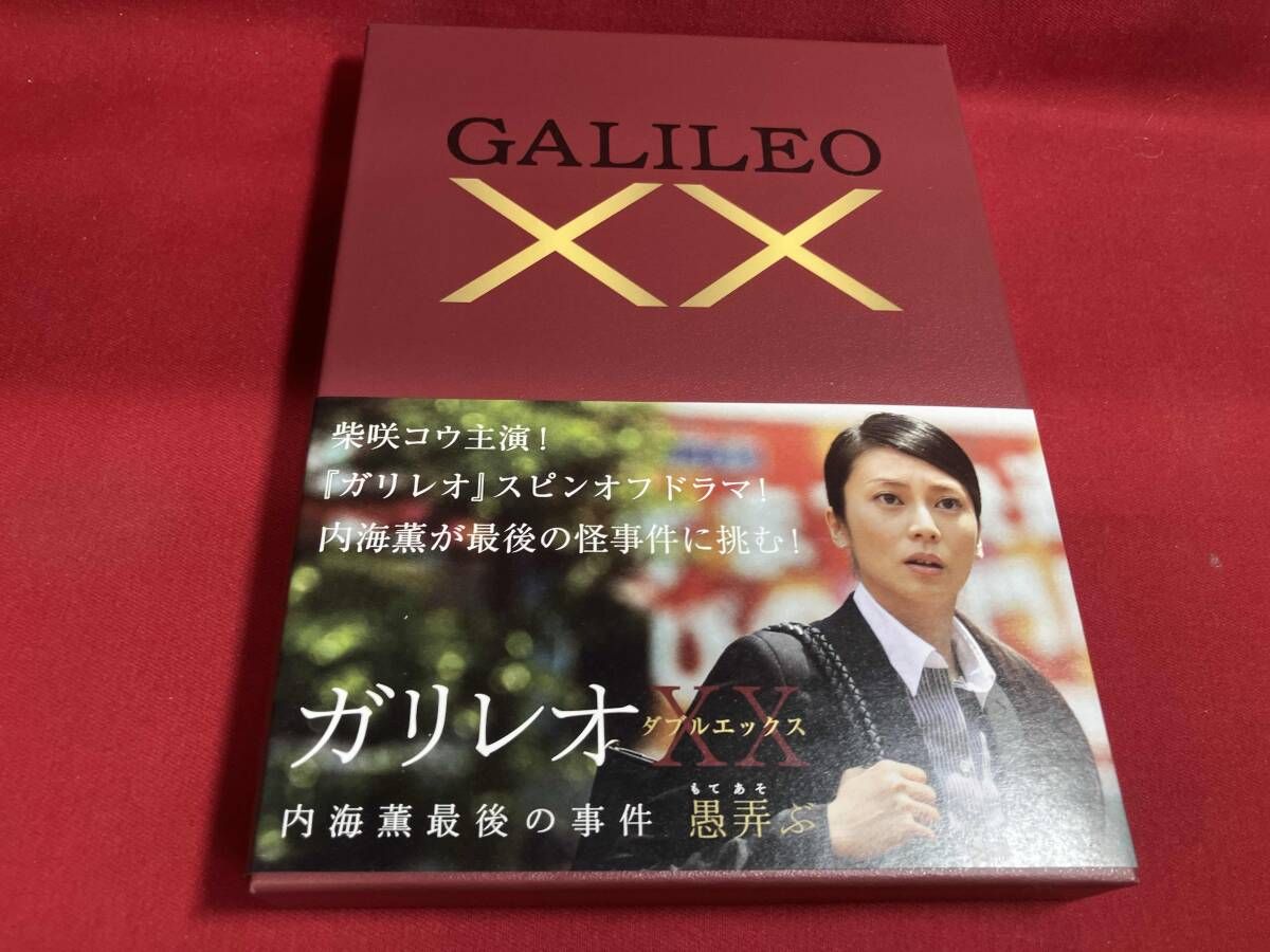 全巻セット【中古】DVD▼ガリレオ(15枚セット)全5巻 + II 全6巻 + XX ダブルエックス 内海薫最後の事件 愚弄ぶ + 容疑者Xの献身 + 真夏の方程式 + 沈黙のパレード レンタル落ち Amazon.co.jp: ガリレオXXダブルエックス 内海薫最後の事件 愚弄