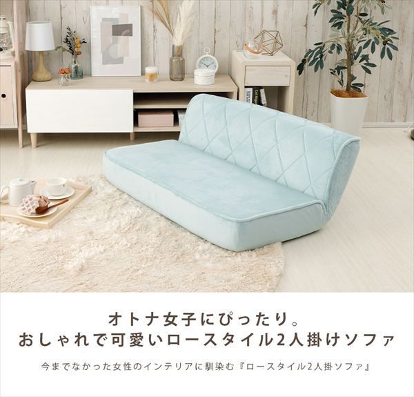 大人かわいいローバック座椅子 2人掛け a1220-w イス チェア 座椅子 A1220p-W 大人かわいい おしゃれ ロースタイル ソファ 一人暮らし 14段階 リクライニング