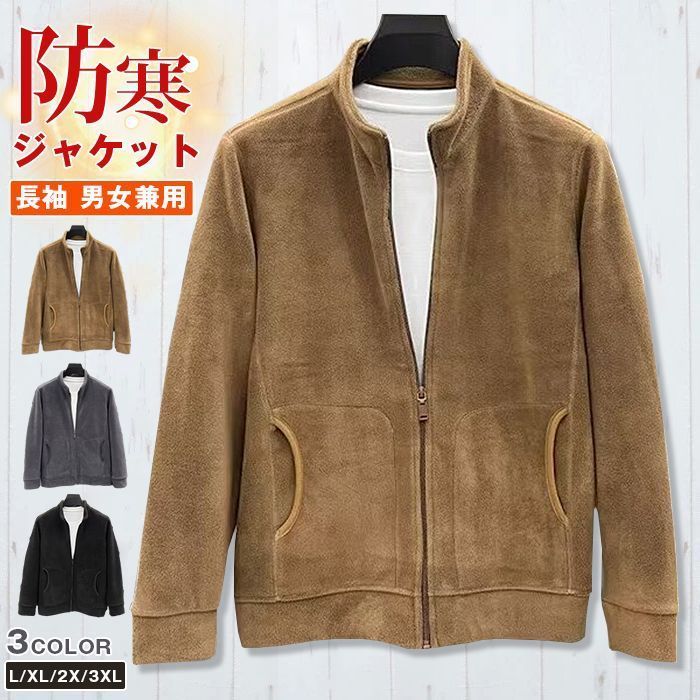 ジャケット メンズ 長袖 アウター 立ち襟 コート ふわふわ もこもこ 男女兼用 防寒ジャケット カジュアル シンプル おしゃれ 暖かい 通学 防寒 防風 保温 秋冬 xinhengc19