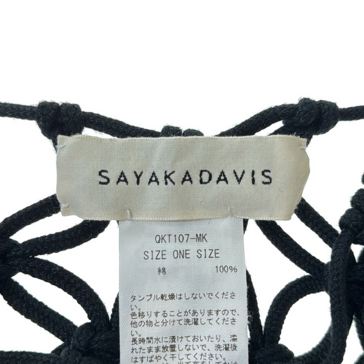 SAYAKA DAVIS サヤカ デイヴィス 23SS Macrame Knit Vest マクラメニットベスト QKT107-MK ブラック ONE SIZE SAYAKA DAVIS サヤカ デイヴィス 23SS Macrame Knit Vest マクラメ