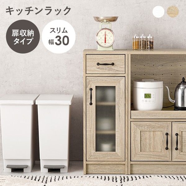 食器棚 収納ボックス キャビネット スリム 北欧 キャビネット 北欧