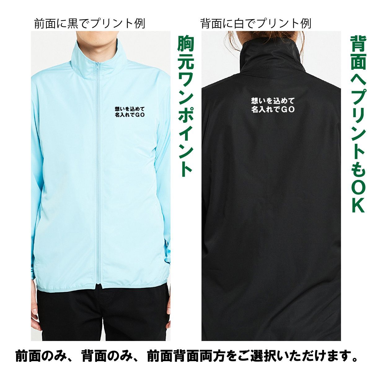 名入れ ジャンパー 1枚から ブルゾン ジャケット アウター
