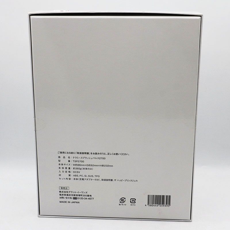 新品未開封 グラントイーワンズ テラミースプラッシュパルス2700 新品未開封 グラントイーワンズ テラミースプラッシュパルス2700