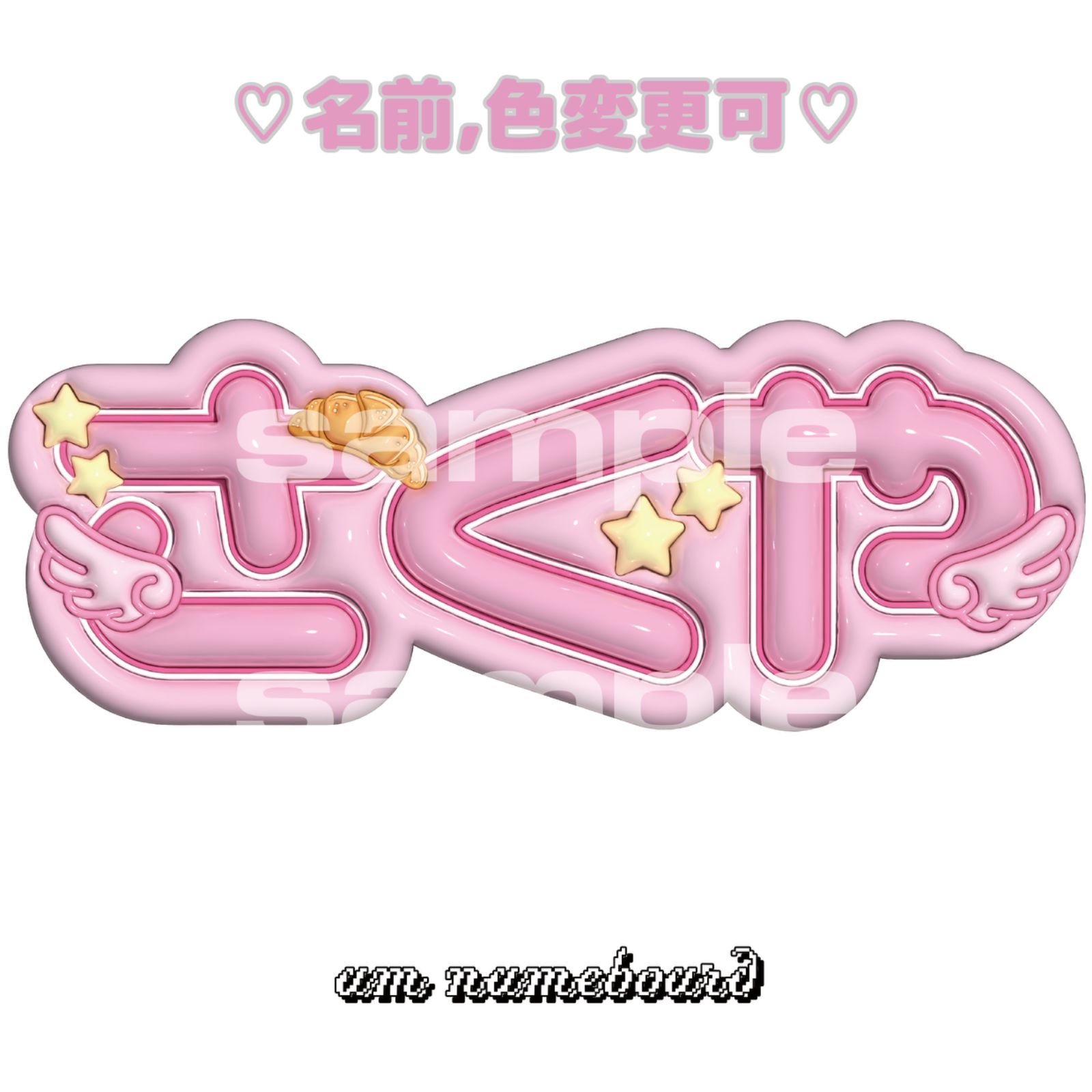 ぷっくりネームボード さくや - メルカリ