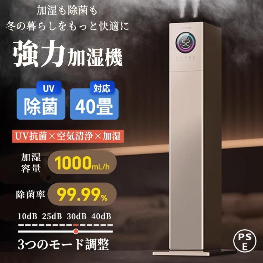加湿器 超音波式 大容量13L 空気清浄機 UV除菌 自動湿度調節 空焚き防止 上部給水 6段階調節 最大噴霧量1000ML|H 40畳 業務用 寝室 静音 ハ