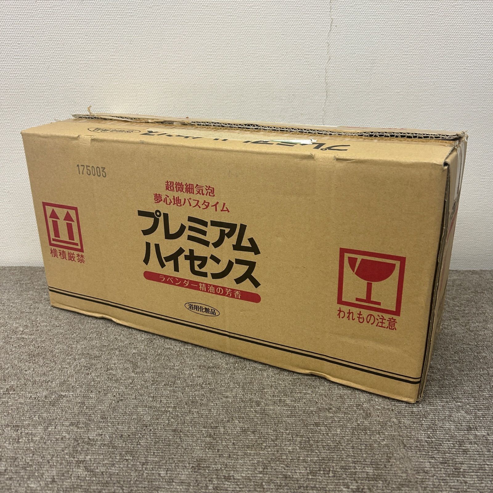 入浴剤