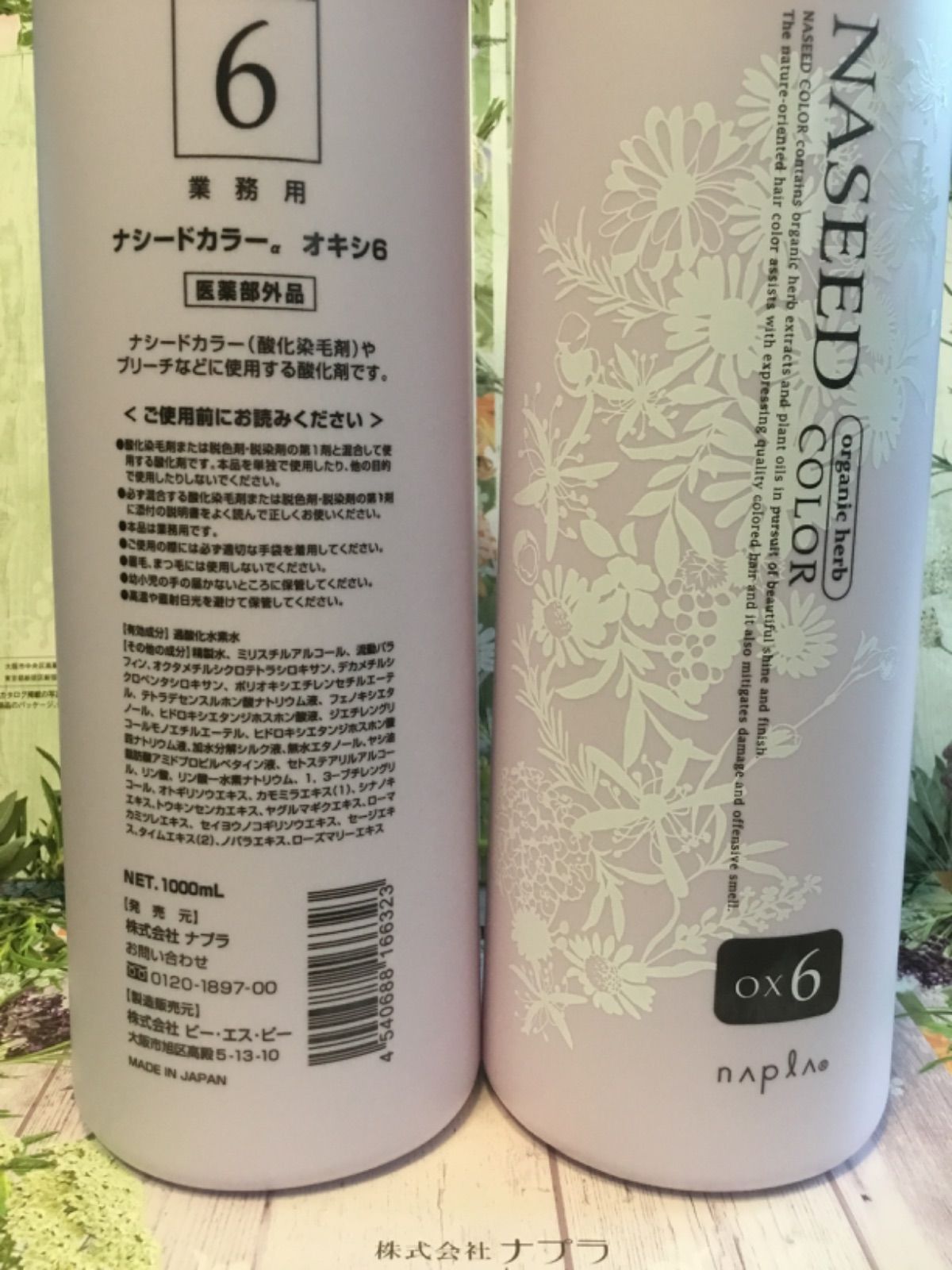 お家で本格サロンのブリーチ剤 1剤&2剤 (ショート1回分) - メルカリ