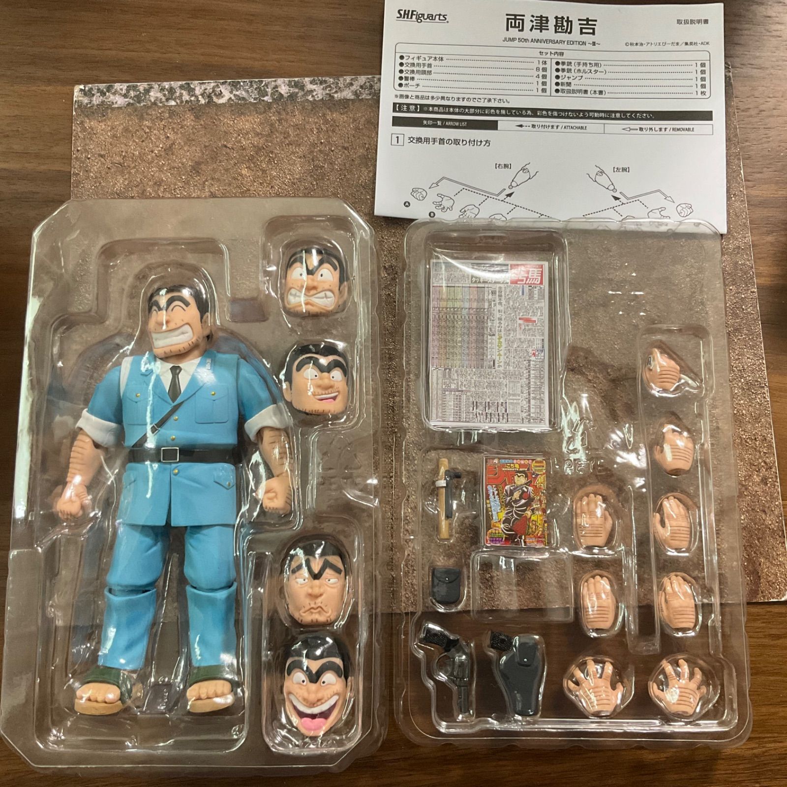 開封品 S.H.Figuarts 両津勘吉 JUMP 50th ANNIVERSARY EDITION ～III～ 「こちら葛飾区亀有公園前派出所」  週刊少年ジャンプ展Vol.3限定 両さん フィギュアーツ - メルカリ