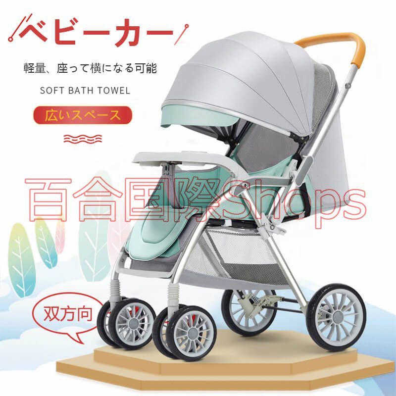 ベビーカー 軽量コンパクト タイプ コンパクト リクライニング バギー B型 4輪 軽量 収納 折り畳み 赤ちゃん ベビー 多機能 新生児 スリム サンシェード 折りたたみ式ベビーカー 耐荷重50kg 5点式安全ベルト ブレーキ付き 6-36ヶ月