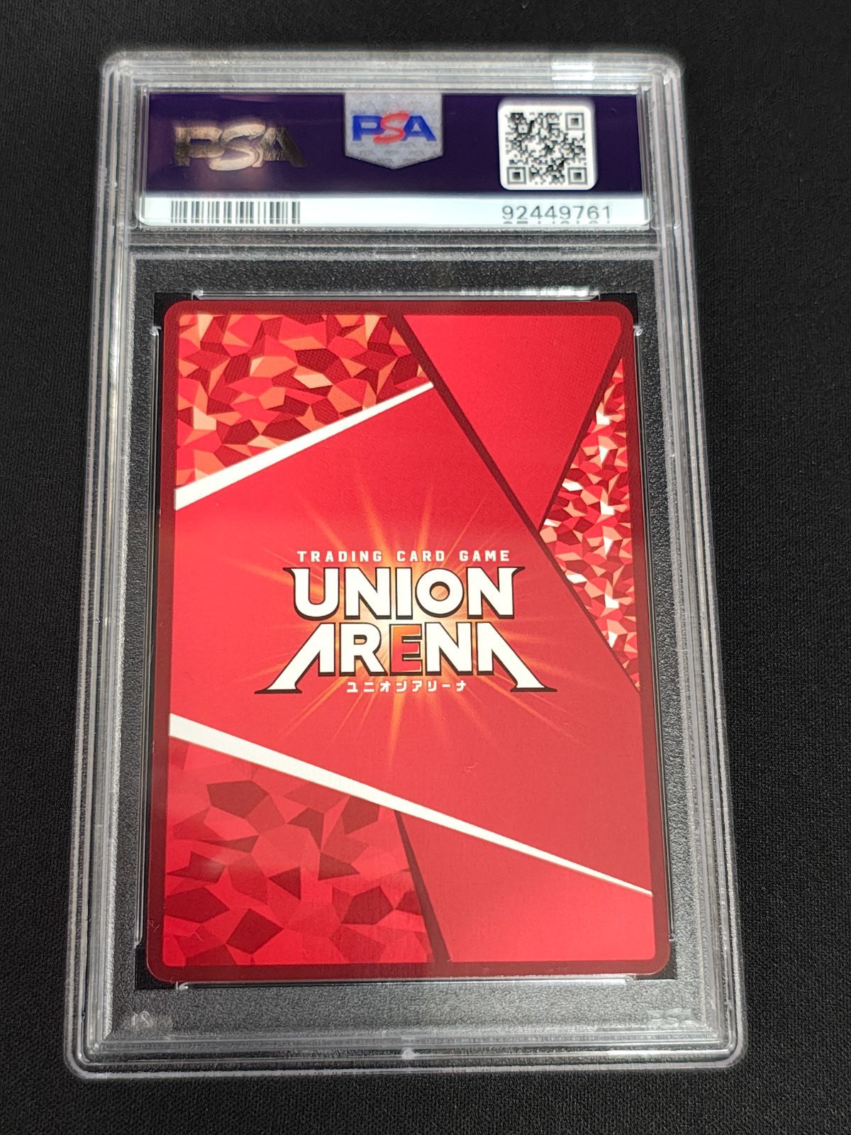 ランペルージ星3