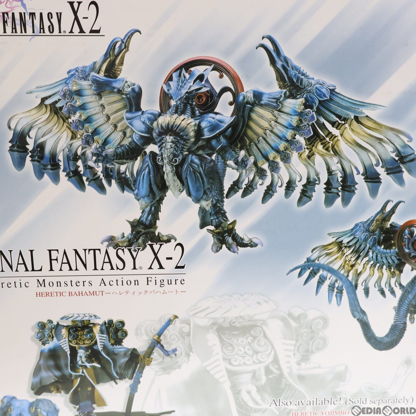 ARTFX ヘレティックバハムート FINAL FANTASY X-2(ファイナル