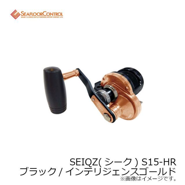 シーフロアコントロール SEIQZ (シーク) S15-HR 右巻きフルセット！