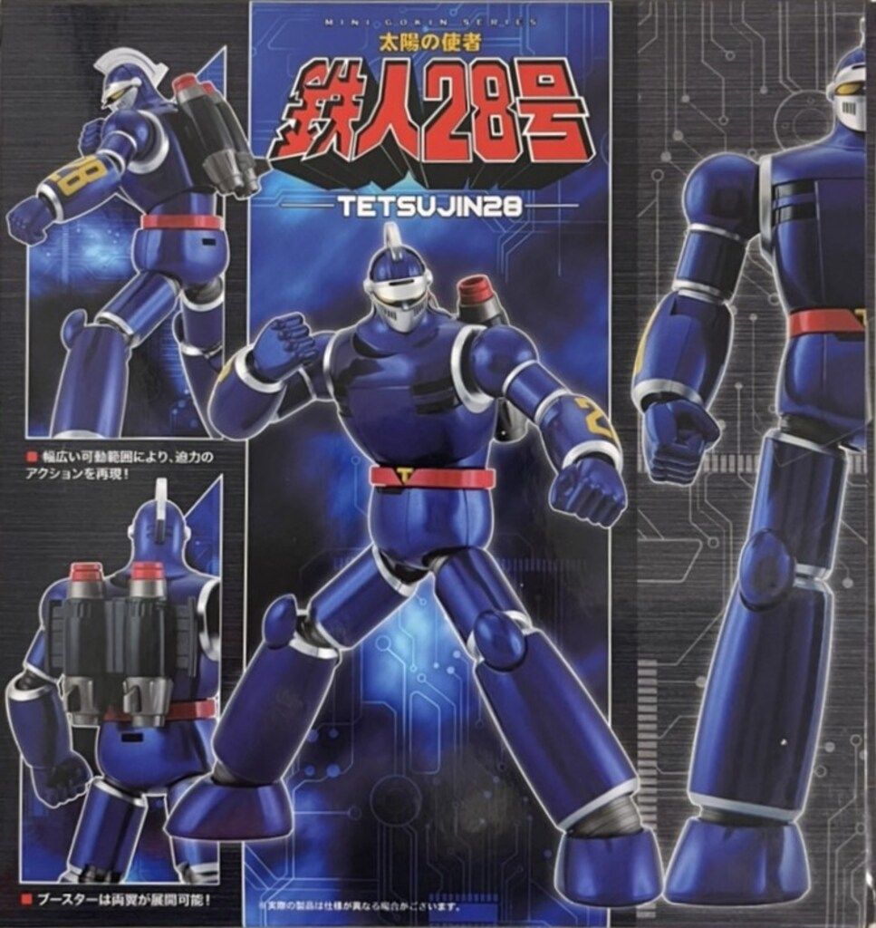 ArtStorm MINI合金 太陽の使者 鉄人28号 - メルカリ
