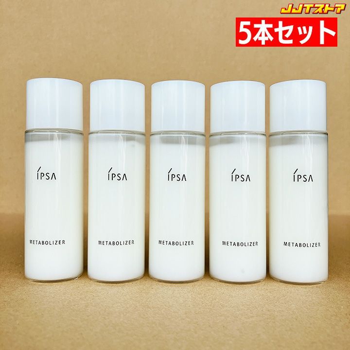 IPSA イプサ スキンケア3点まとめ売り IPSA イプサ スキンケア3点まとめ売り