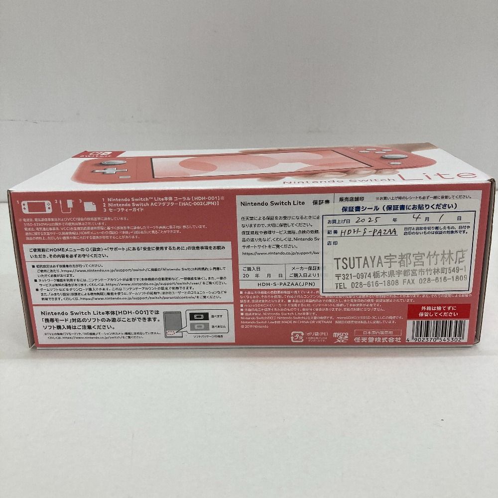 05w10442 【未使用 Nintendo Switch Lite】ニンテンドースイッチ