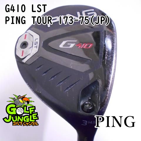 G410 LST フェアウェイウッド PING TOUR 173-75 - クラブ