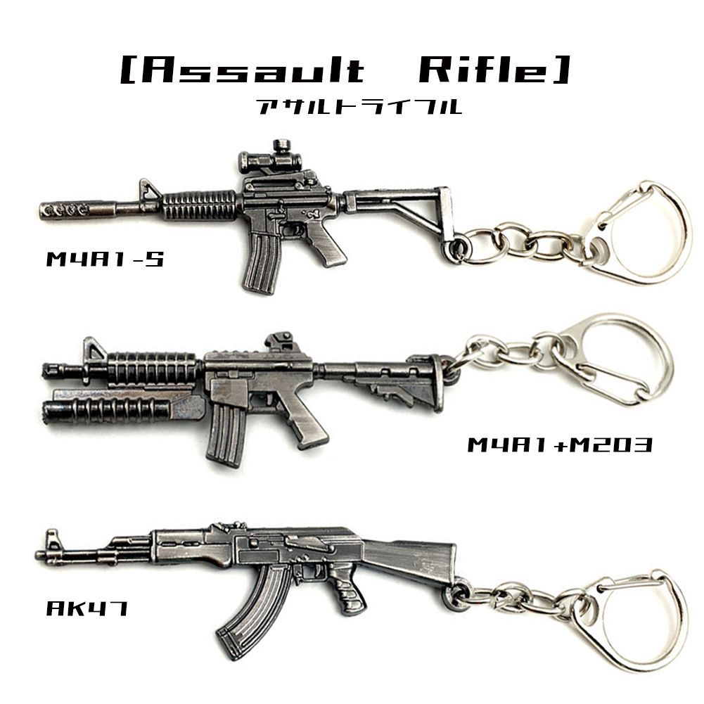 ガン型 キーホルダー ミニチュア 銃  拳銃 ショットガン マシンガン 機関銃 ハンドガン アサルトライフル スナイパー プレゼント 景品９種セット あすにこ M