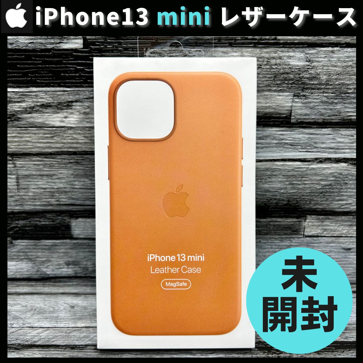 新品未開封】Apple 純正 iPhone13 mini レザーケース ゴールデン