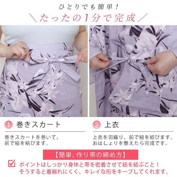 大きいサイズ レディース あやめ柄上下セパレート浴衣＆結び帯3点セット　yukata-s12s　LL 2L 3L 4L 5L