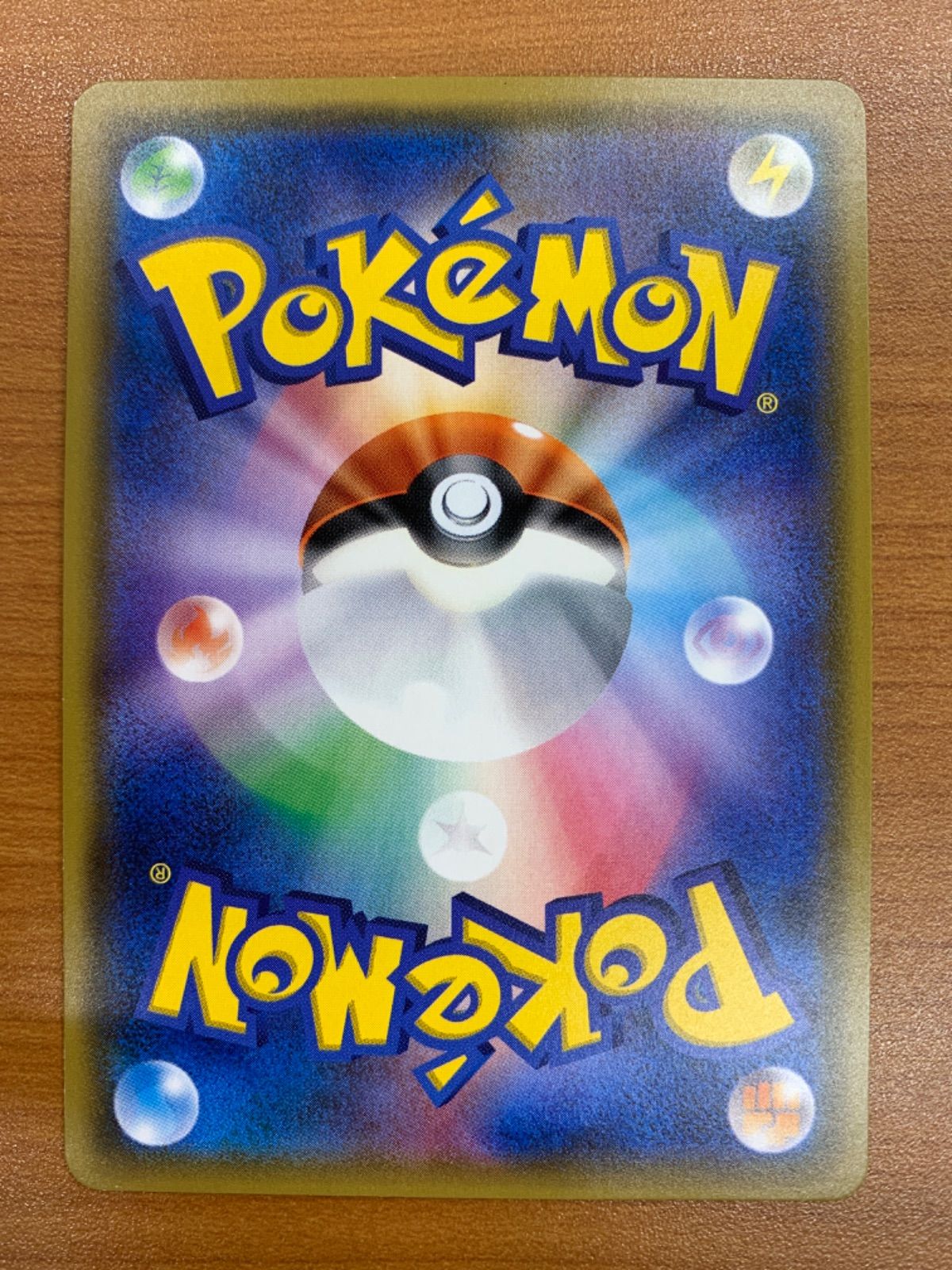 状態B サトシのピカチュウGX 005 026 ポケカ ポケモンカード ポケモン