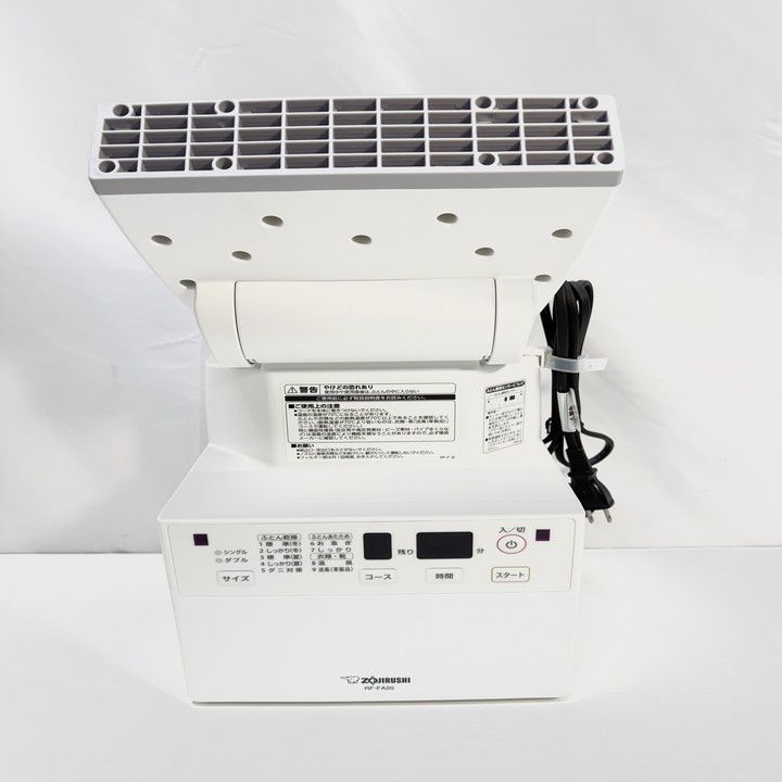 【新品未使用】象印マホービン ふとん乾燥機空気清浄機 RF-FA20-WA 象印マホービン ふとん乾燥機空気清浄機 ホワイト RF-FA20-WA 【公式通販】