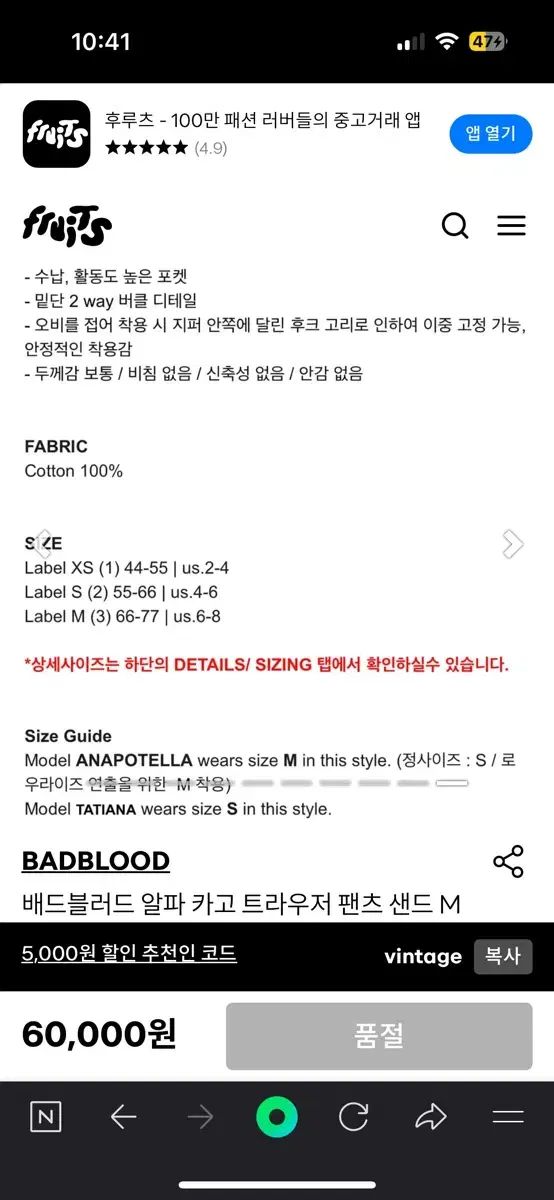 BADBLOOD バッドブラッド アルファ カーゴ スラックス パンツ サンド