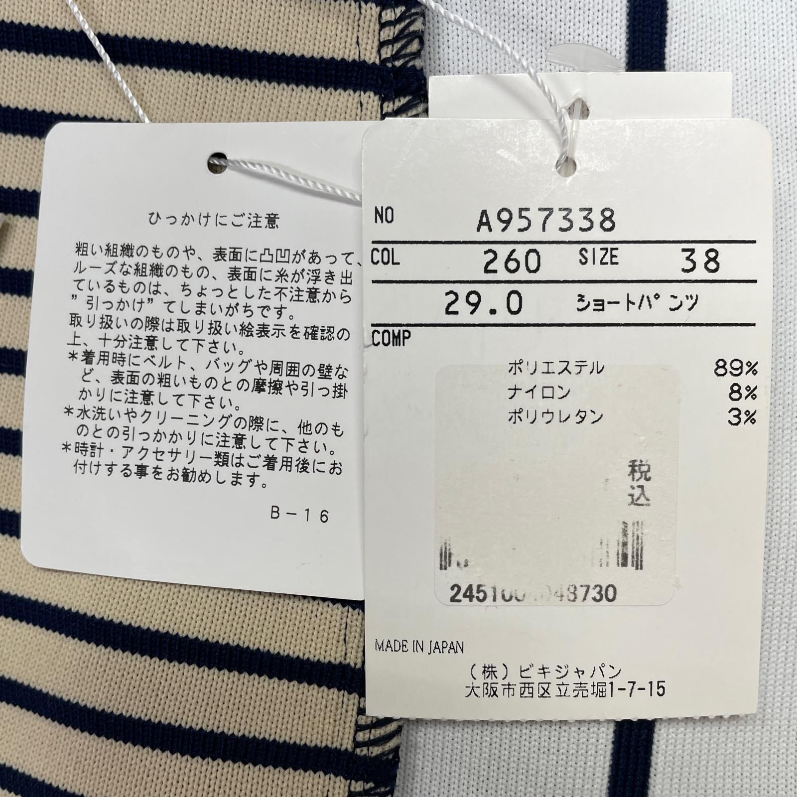 ニット ストライプ