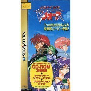 中古】「非常に良い」はるかぜ戦隊Vフォース - メルカリ