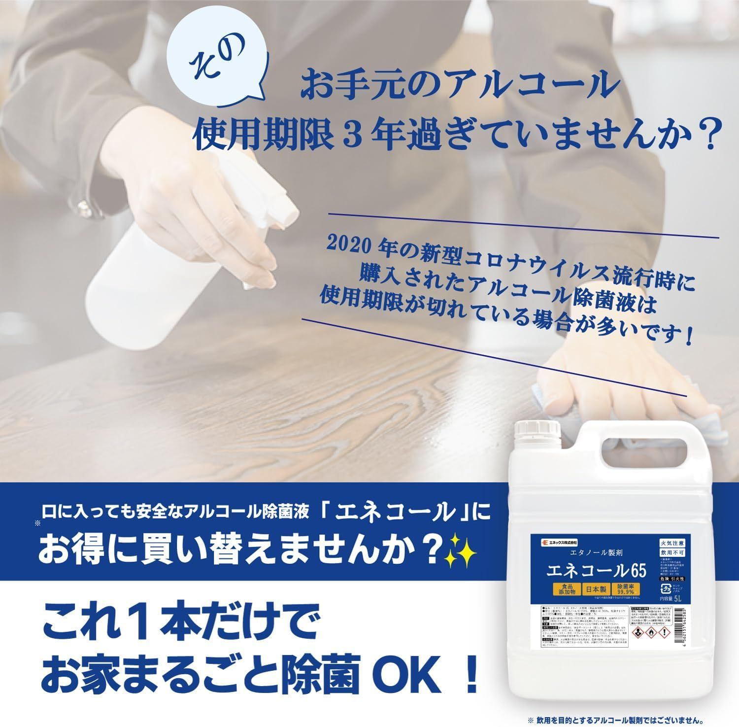 非遺伝子組換 除菌用エタノール１５Ｋｇ