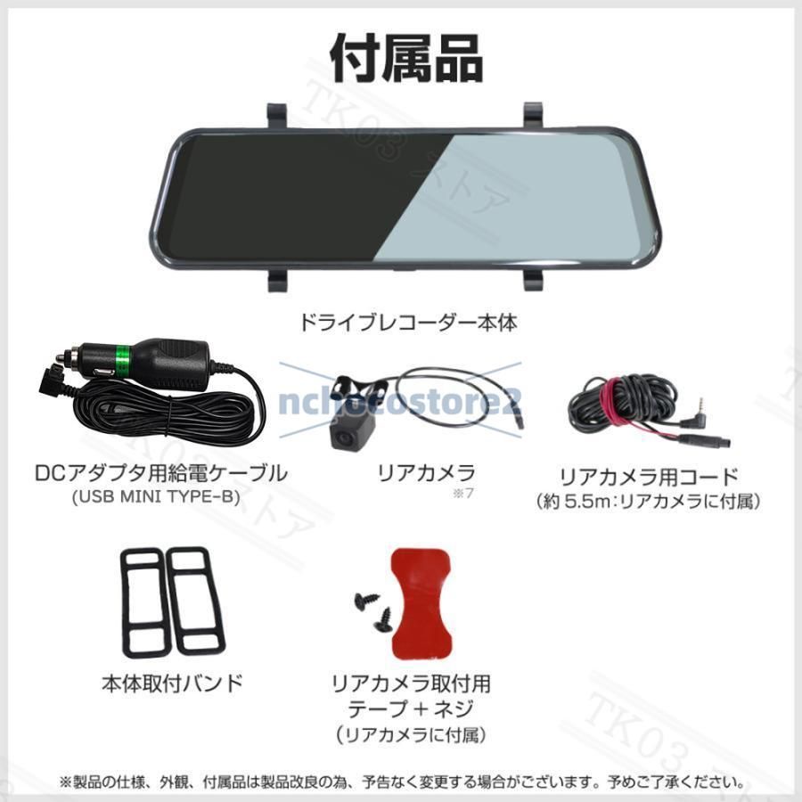 配線不要 ドラレコ