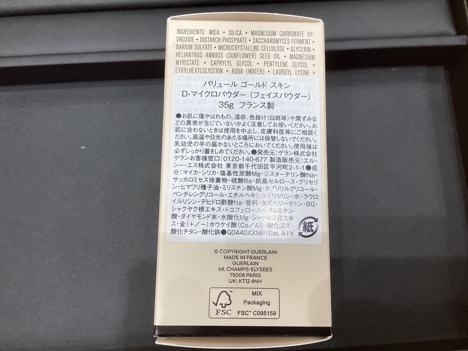 KA714 ゲラン