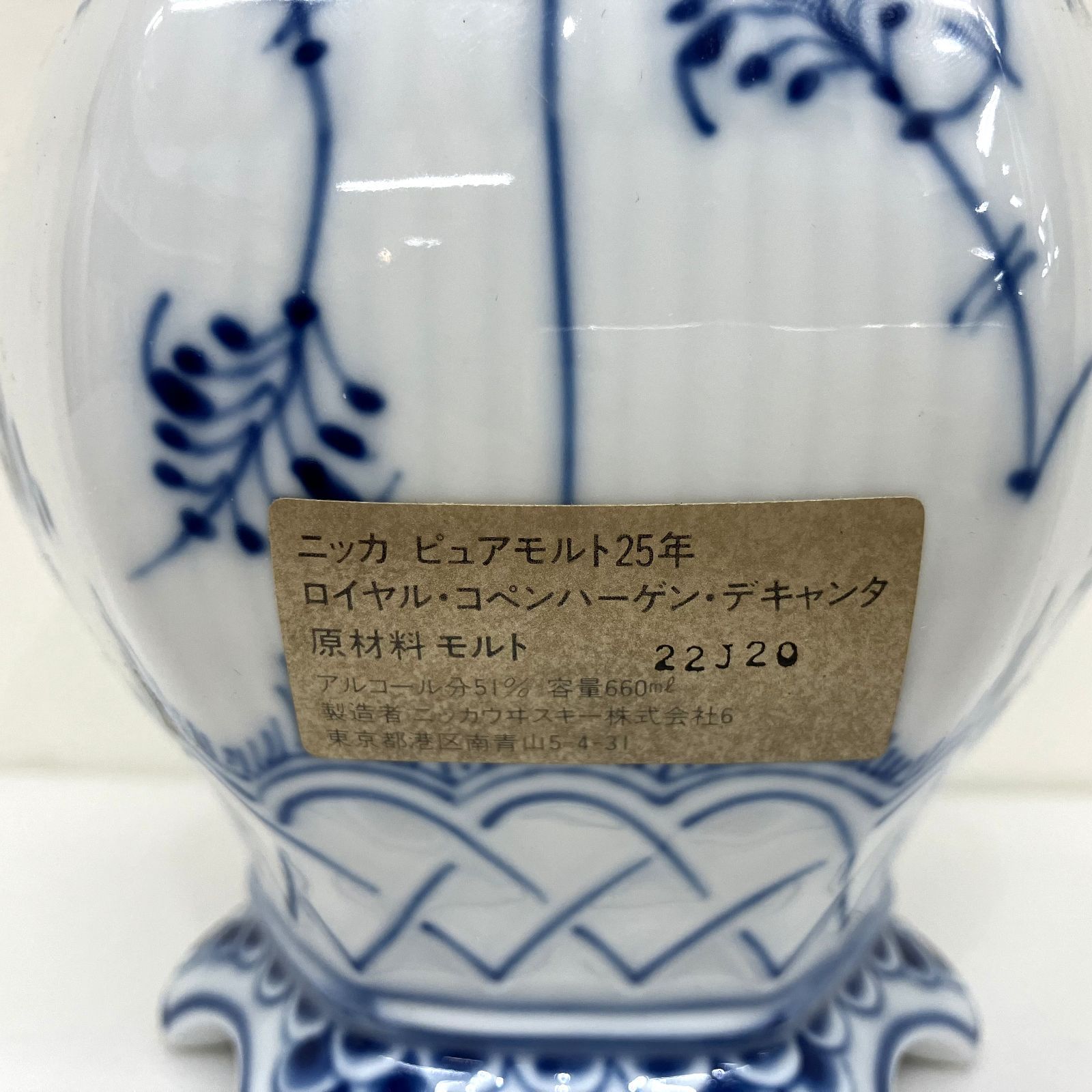 ★シンハク★ ニッカ ピュアモルト25年 ロイヤルコペンハーゲン 空瓶 未開栓品・箱付き】ニッカ ピュアモルト25年 ロイヤル