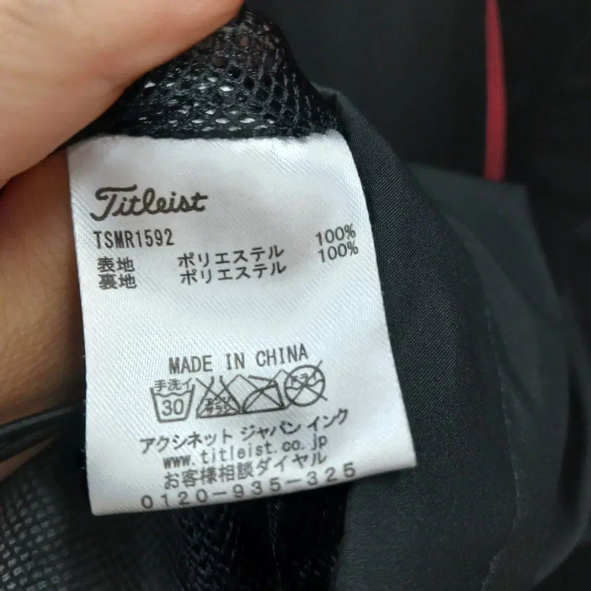 タイトリスト TSMR1592