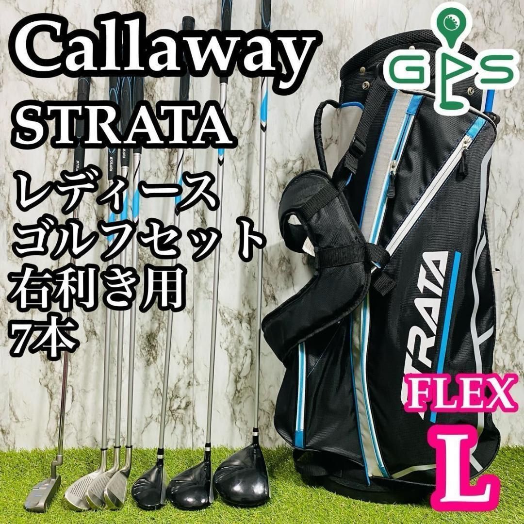 良品】初心者推奨 キャロウェイ ストラータ レディースゴルフ