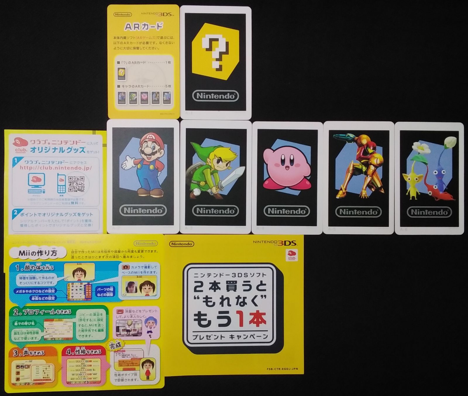 【ARカード付き!!】トモダチコレクション 新生活 Nintendo 3DS 中古ソフト トモダチコレクション 新生活 任天堂