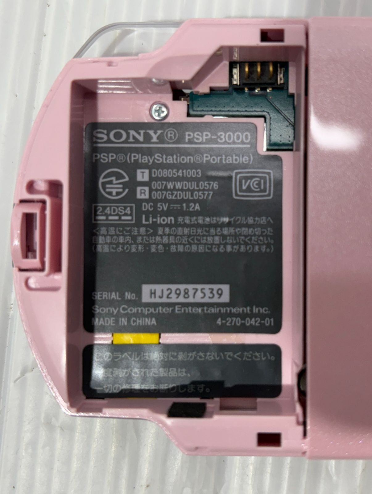 PSP 3000 すぐ遊べるセット【美品・カスタム】ピンク PSP 3000 すぐ遊べるセット【美品・カスタム】スケルトン ピンク