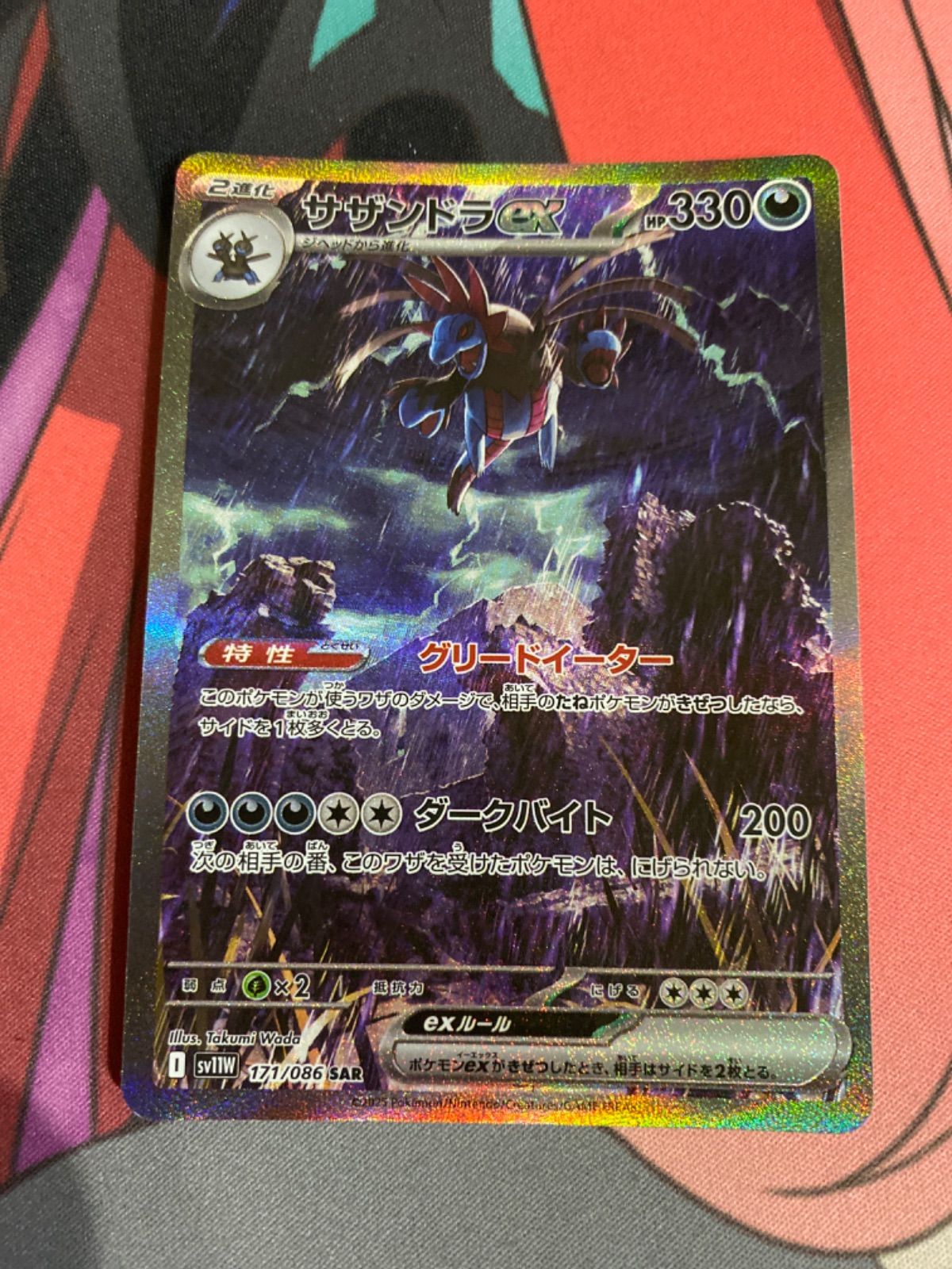 ポケモンカード サザンドラex sar ホワイトフレア - メルカリ