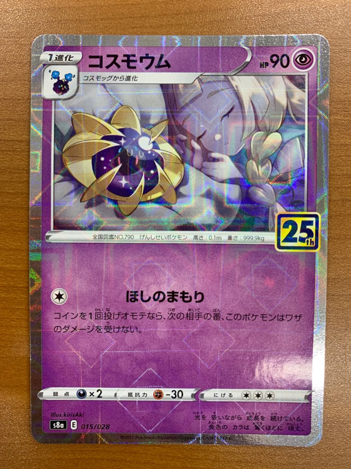 2025年最新】コスモウム 25th ミラー psa10の人気アイテム - メルカリ