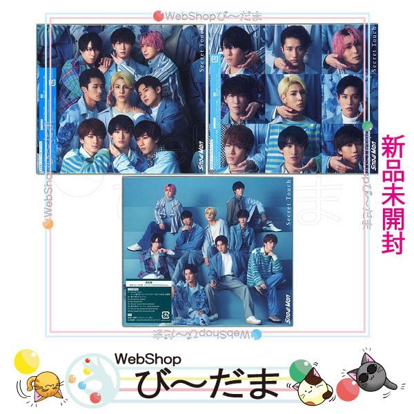 Amazon.co.jp: 【特典付き3形態セット】Secret Touch (初回盤A+