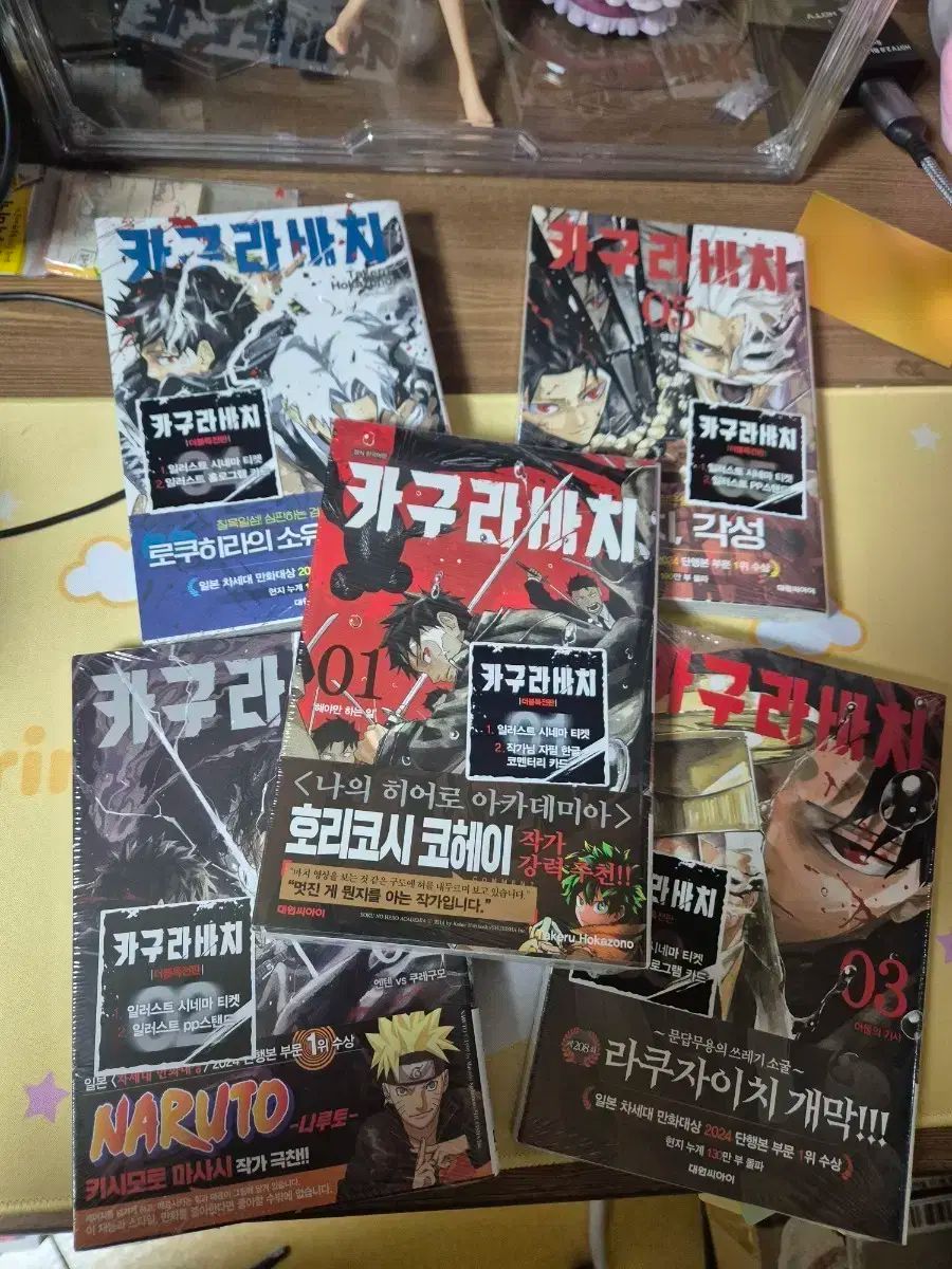 黒子のバスケ 切り抜き 藤巻忠俊 週刊少年ジャンプ ロボレーザー 黒子