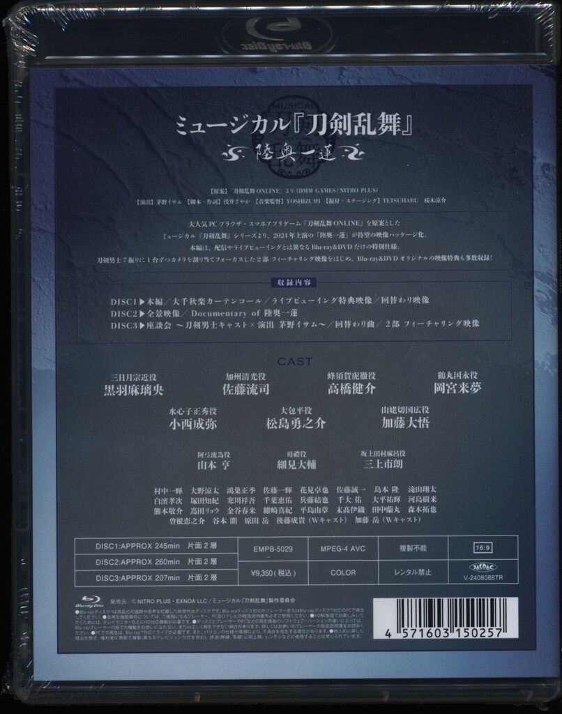 ミュージカル