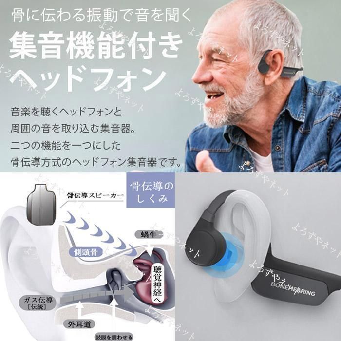 骨伝導 集音器 ヘッドホン ワイヤレス イヤホン 福耳 ボーン
